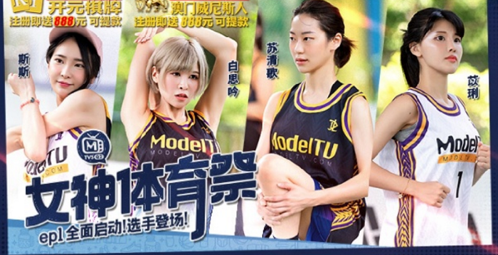 MTVSQ2 女神體育祭 EP2