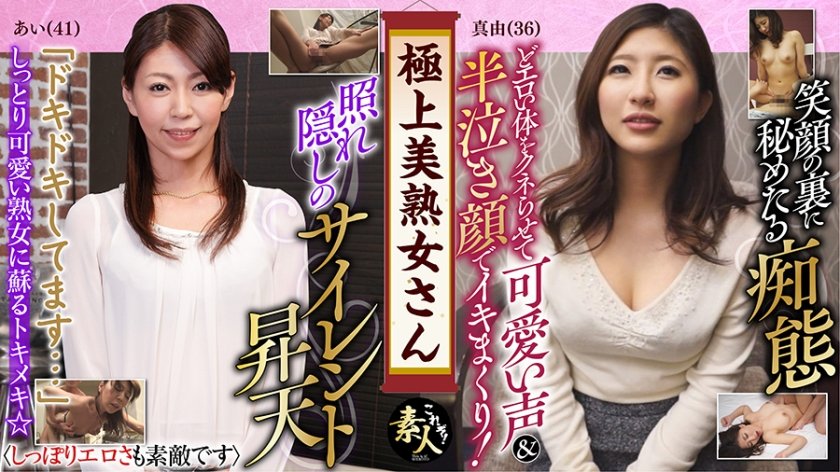 [558KRS-129] 極上美熟女さん 美熟女きました！！ 08 しっぽりとしたエロさも素敵です。