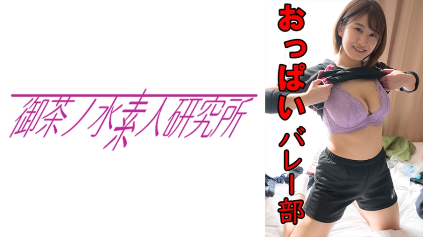 [275OCHA-131] 美波