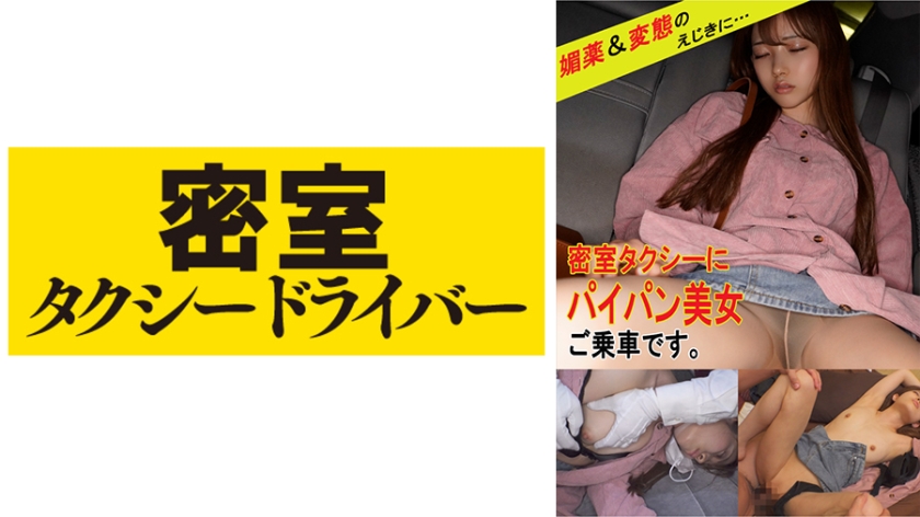 543TAXD-018 リン (美甘りか)