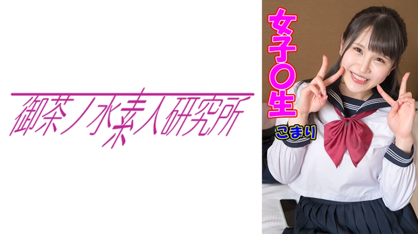 [275OCHA-130] こまり