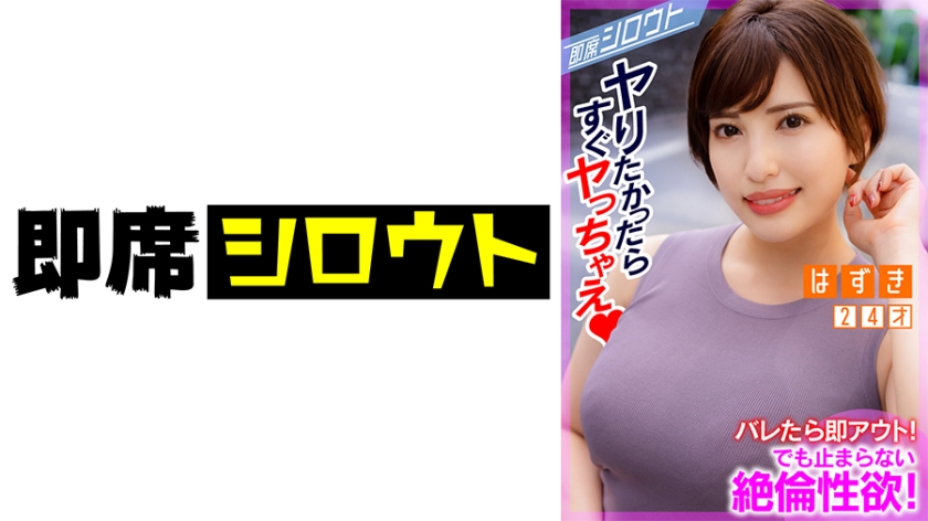 [539INSF-007] 【ホテルまで行くの我慢できないので！空きビルの一室で即SEX！】GカップBODYのえちえちお姉さんにスケベ後輩君をアテンド！通行人の声が聞こえる一室でスリル満点のドキドキSEX！バレることよりも快楽を優先しちゃう即席セックス！