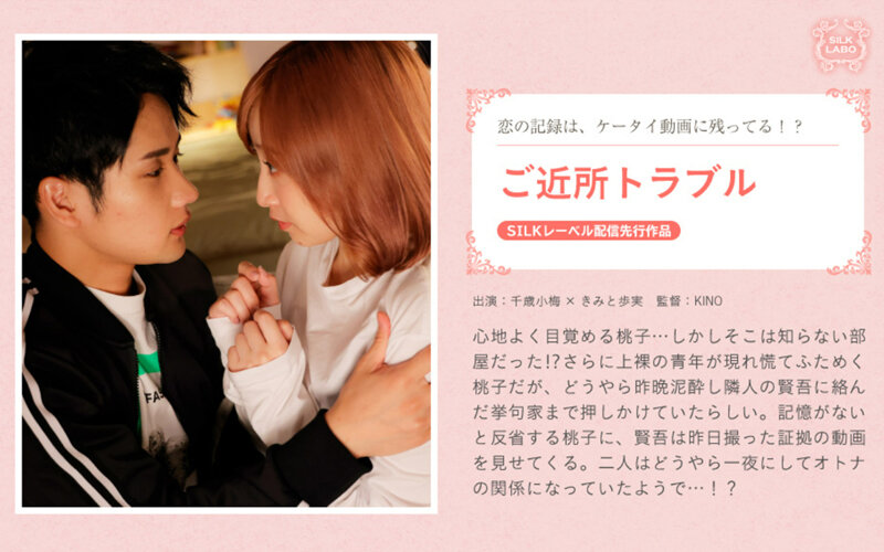 6000Kbps FHD SILKS-091 ご近所トラブル