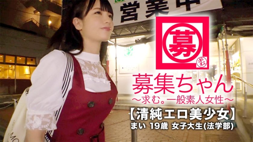 261ARA-311 【可愛過ぎる】19歳【エロ過ぎる】まいちゃん参上！大学の法学部に通う彼女の応募理由は『AV女優さんに憧れてるんです♪』毎日AV鑑賞！！毎日オナニー！！頭の中は勉強よりもエロでいっぱいな【広瀬◯ず激似美少女】オナニーしすぎで研ぎ澄まされた乳首.クリ◯リス.おマ◯コは超敏感！初体験のAV現場に緊張じゃなく逆に興奮MAXでアソコはびしょ濡れ！媚薬オイルで感度がました19歳BODYは【連続イキ&痙攣状態】『もぅ、イケなぃょ、、、けどイカせて下さい。。。』圧倒的に【変態可愛い女子大生】憧れのAV初体験で女優顔負けの貪欲な変態っぷり！あなた本当にエッチ好きですね～『え？普通の大学生です♪』絶対に普通じゃない！