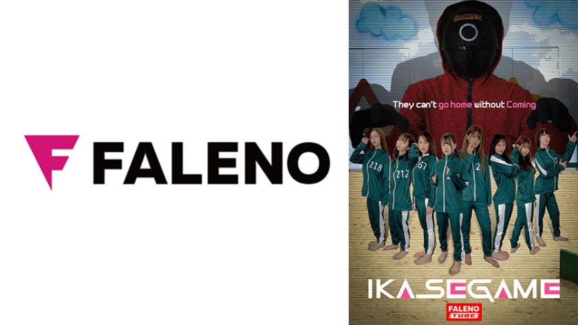 [406FTHT-086] IKASE GAME