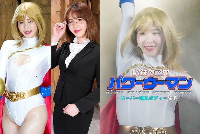 GHOV-75 Maiden of Steel Power Woman: Surrender of super dynamite body Ayaka Hirosaki