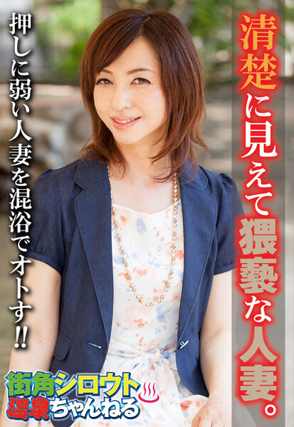 6000Kbps FHD [SGSR-312] 清楚に見えて猥褻な人妻。