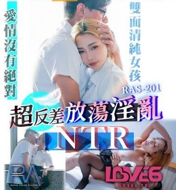 RAS201 天使般的青梅竹馬