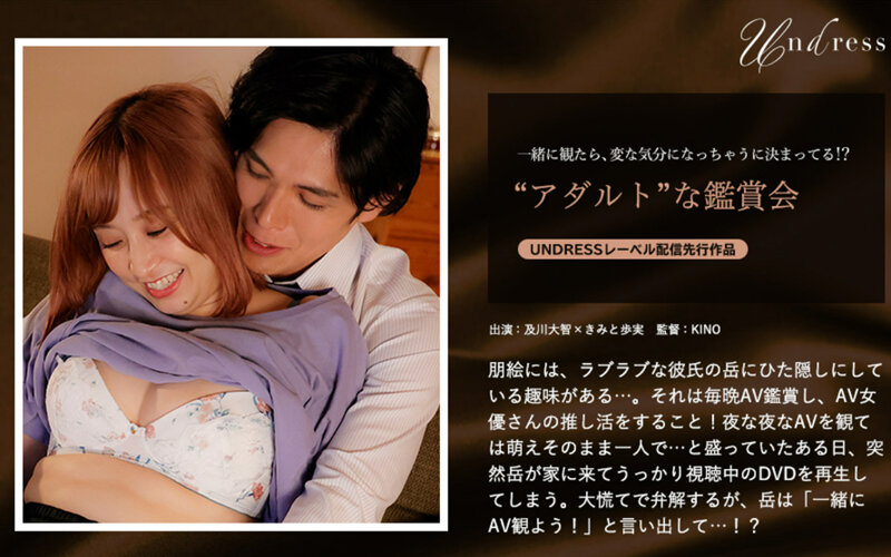 6000Kbps FHD [SILKU-088] ‘アダルト’な鑑賞会