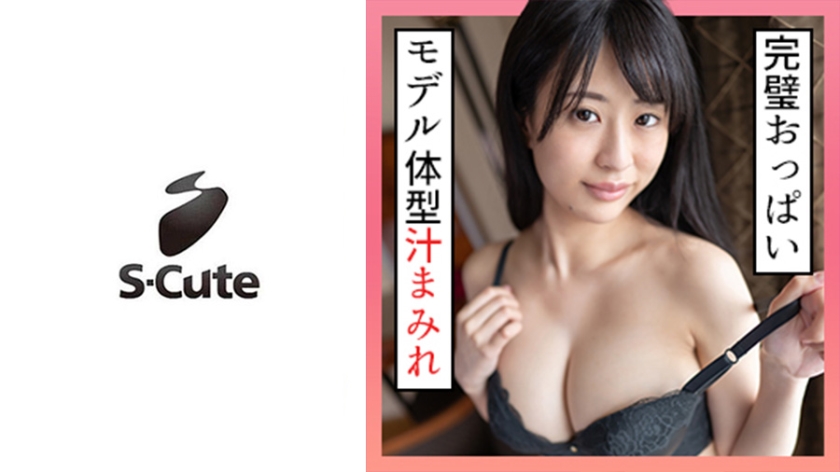 [229SCUTE-1272] あいり(20) S-Cute  唾液や愛液で美巨乳を濡らすフェチSEX