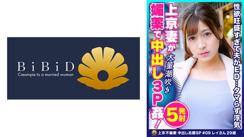 [522DHT-0588] 性欲が強い色白巨乳欲求不満上京妻 レイさん(仮名)29歳