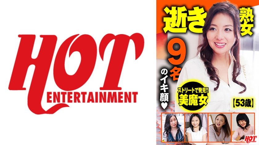 [016DHT-0601] 逝き熟女 選抜DX 2 147分9人いい女の歪んだ顔は最高にエロい！