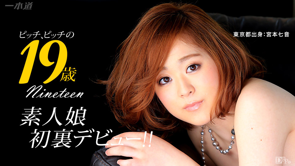 1Pondo-052815_087 10代ポチャカワ素人娘 貸しちゃいます -