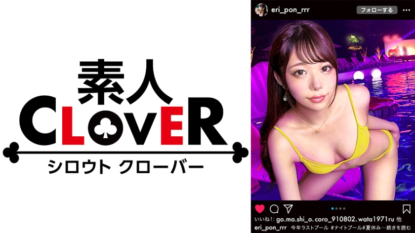 529STCV-191 指が沈む超柔尻 薄ピンク乳首のエロプロポーション抜群美少女！むっつりイ●スタ女子とエッチな撮影会！ツルツルマ●コを超接写→勢いでクンニ！オモチャを挿入れると自分から腰を動かすスケベっぷり！かわいい顔してじゅぽじゅぽ音立ててご奉仕バキュームフェラ！たっぷりオイルで全身映えまくりセックスで万バズ確定♪【#イ◯スタ#P活#ビッチ】