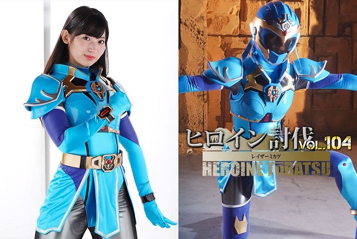 HTB-04 Heroine Suppression Vol.104 -Laser Mikage Sara Uruki