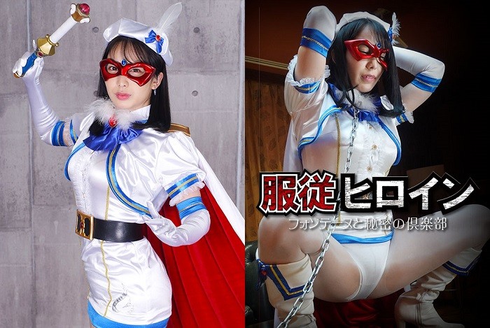 GHOV-76 Heroine Obedience: Fontaine and the secret club Miduki Yayoi