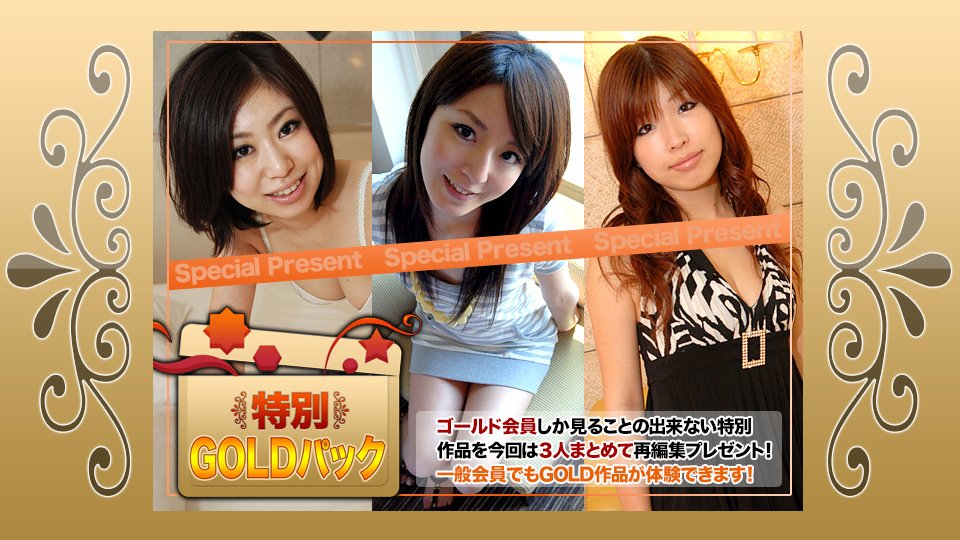 H4610-ki221105-HD-ゴールドパック 20歳