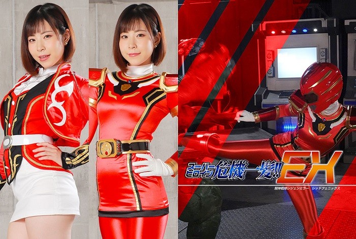 STHP-02 Super Heroine in a Close Call EX: Legenmirror Red Phoenix Ena Satsuki