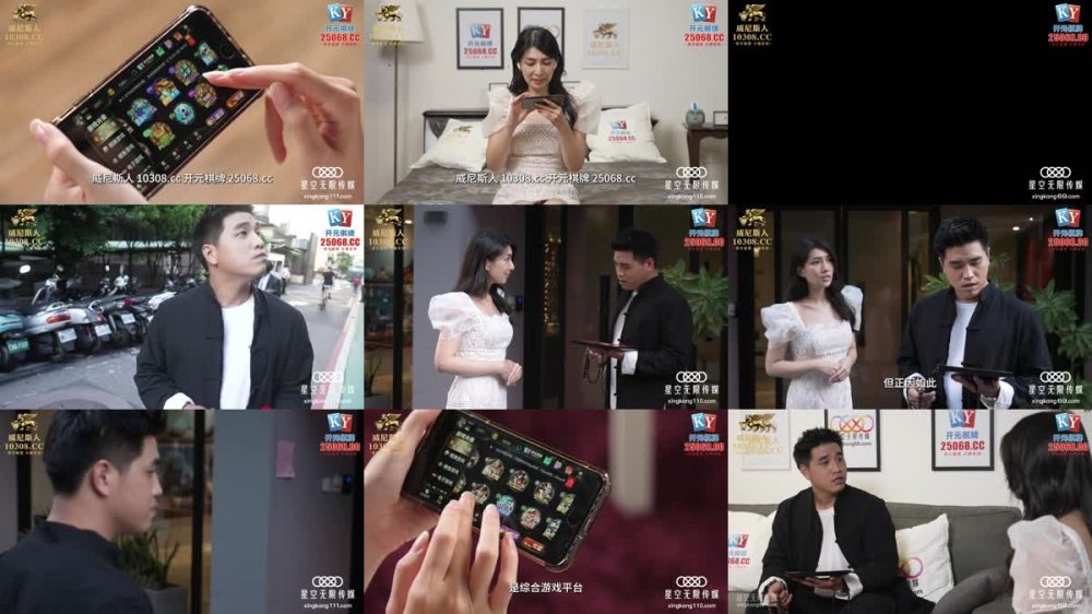 XKG-055 神棍風水師騙財又騙色