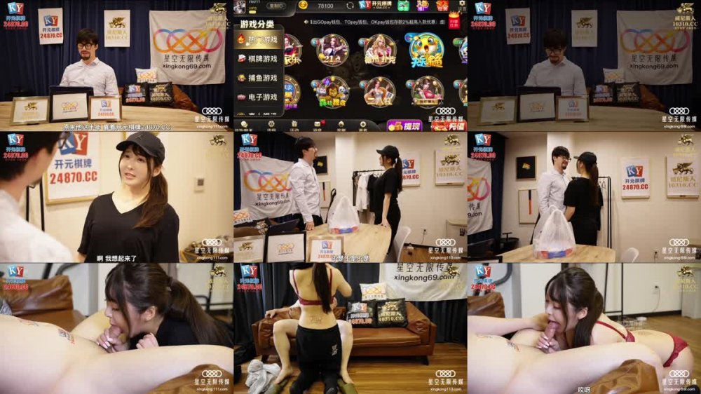 XKG-054 給錢就乾外送小妹送逼上門