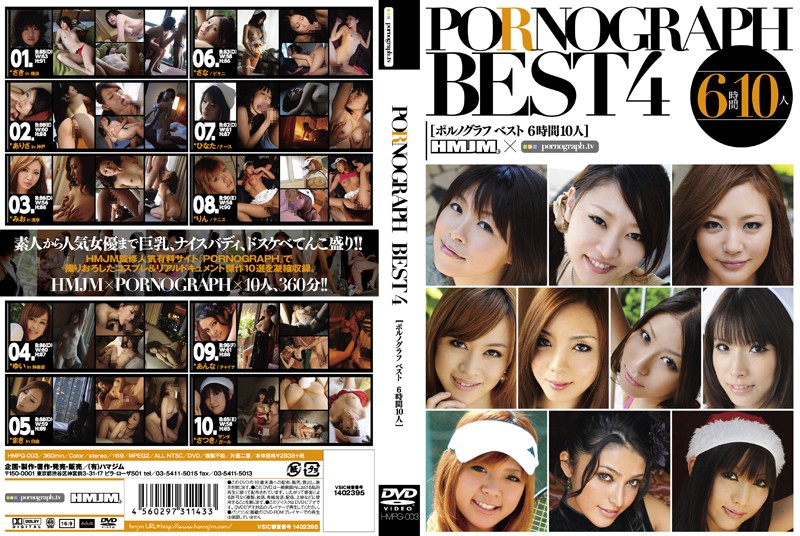 [MPG-003] PORNOGRAPH BEST 4