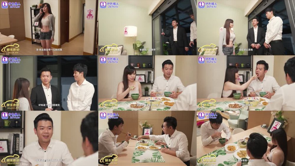 JDMZ-002 老公的同事上了我