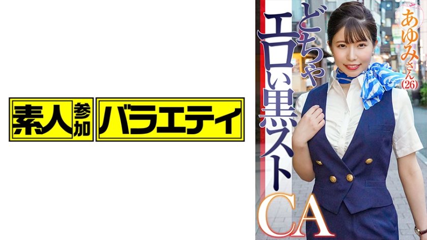 [444KING-115] あゆみ