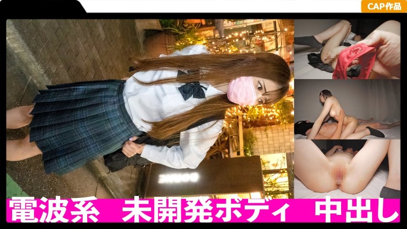 [476MLA-104] おっとり天然なスレンダーJ○に中出し！未開発の身体をおじさんに汚される貞操観念緩めな裏垢J○