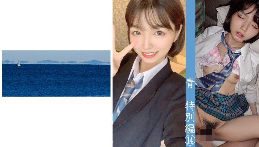 [467SHINKI-117] 青チェ円光特別編⑭