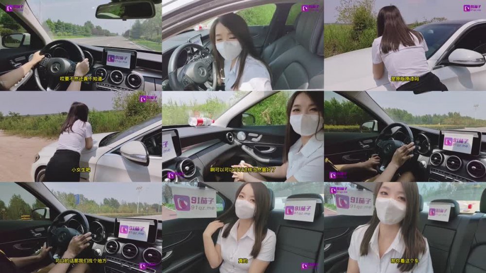 QZ-2 富婆網上賣車 高價回收需肉償