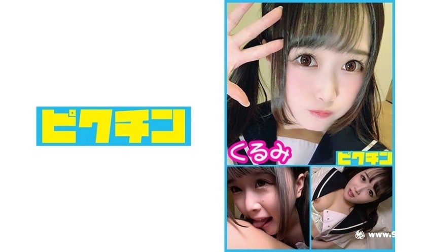 3727PCHN-008普通科メンヘラ生 くるみちゃんに中出し