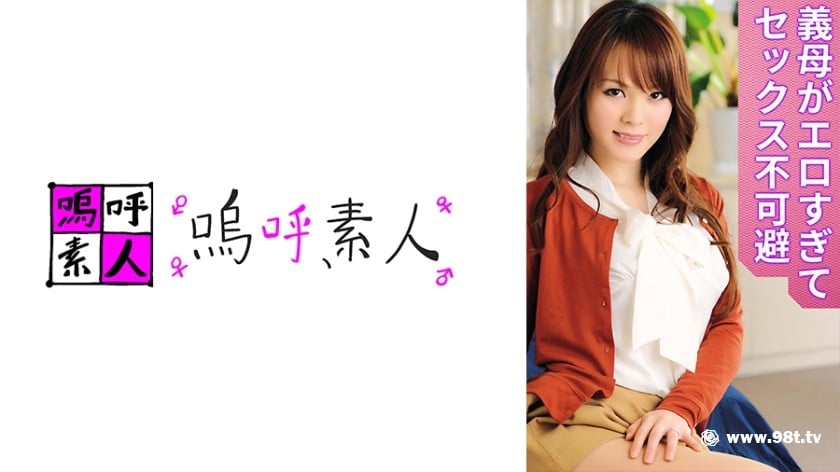 3371AHSHIRO-253りさママ