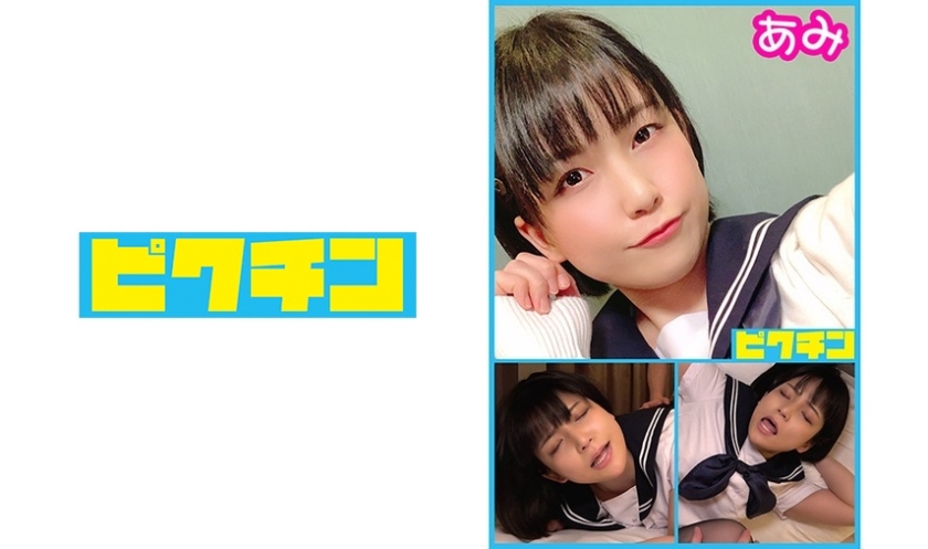 [727PCHN-011] 県立 L●K巨乳のあみちゃんに中出し！