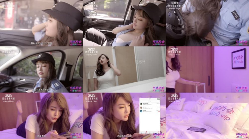 XKTC-022 悶騷警花羞辱廢物老公