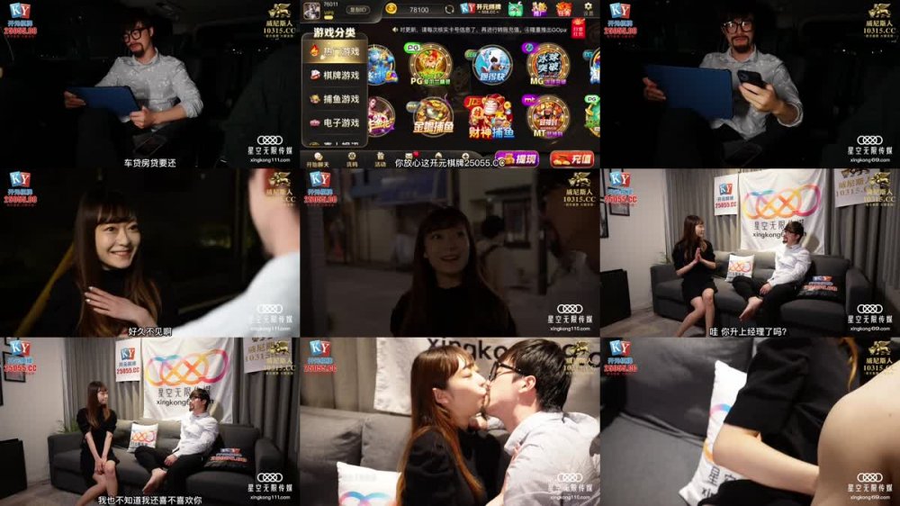 XKG-058 偷吃舊愛 我那愛吃肉棒的初戀