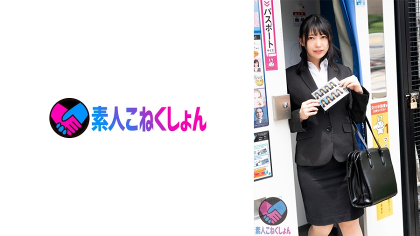 417SRYA-077 【リクスー姿の巨乳就活生】『就職内定率を上げる方法』教えますとナンパ！裸の男に動揺せずに面接をこなそうとするも、巨チンにモジモジしだし…。敏感マ●コからエロ汁止まらず生チ●ポ挿入を懇願！！