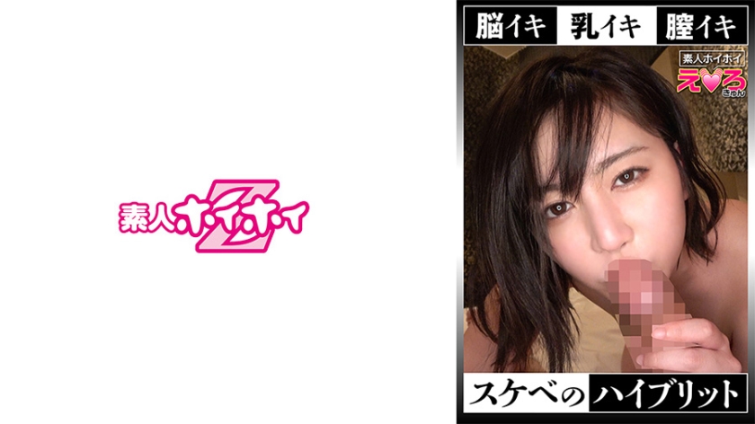 [420ERK-023] ゆかり(22) 素人ホイホイ・えろきゅん・素人・美少女・清楚・スレンダー・コスプレ・顔射・ハメ撮り・3発射