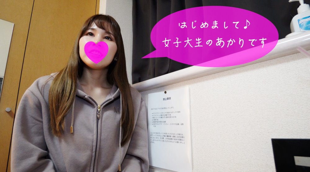 FC2 PPV 3125126 【独占配信2980pt→1980pt】女子大生の小さなおま○こに店長のデカチンがズブズブと挿入されて… 鳴きながら何度でもイキ狂う女子大生セラピストがデビュー前に超セクハラ研修　11/28迄 FC2-PPV-3125126