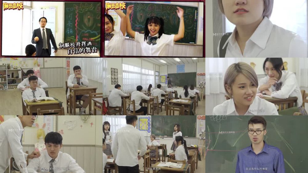 MDHS-0006 新老師的性愛實作課