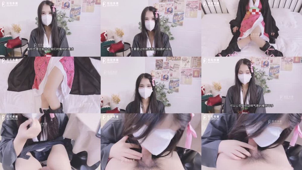 QQOG-017 彌豆子遭潛規則