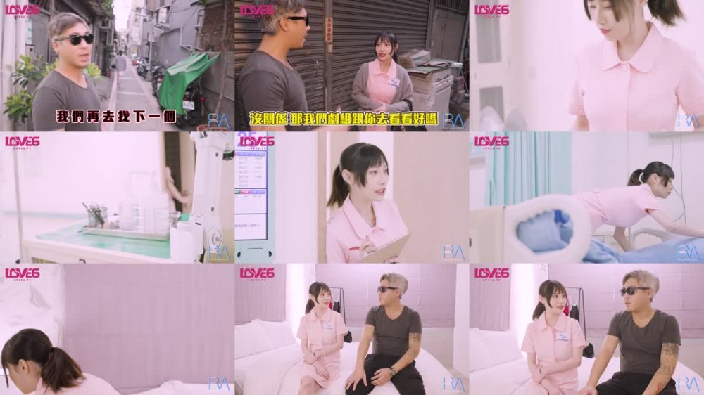 RAS-101 起邱比特之情色護理師