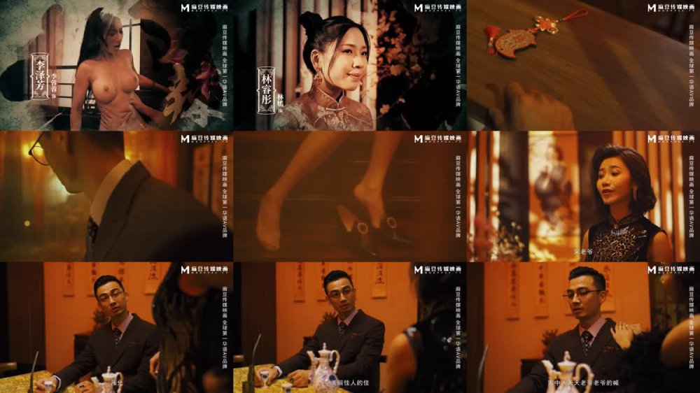 MDCM-0003 國風按摩院 性奴士紳虐戀欲