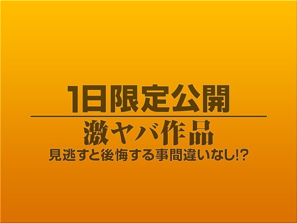 1919gogo 8393 素人作品 1日限定公開激ヤバ作品615