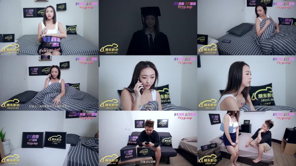 JDYA-007 高學歷畢業生兼職約炮還債