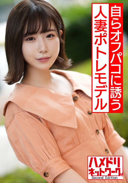 6000Kbps FHD [HMDNV-537] 【神対応】超絶人気人妻ポトレモデル ホテル撮影で自らオフパコ提案 鬼チ●ポハメハメ剛毛まんこに濃厚ザーメン滴る激ヤバ交尾