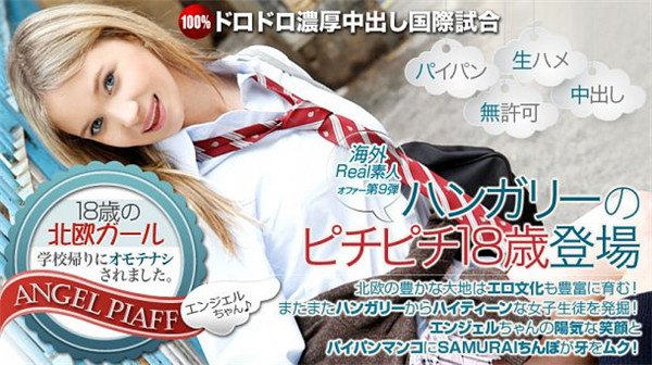 XXX-AV 21651 ハイティーンな女子生徒発掘！学校帰りのピチピチハンガリー娘をゲット！ ANGEL PIAFF