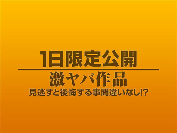 1919gogo 8395 1日限定公開激ヤバ作品617