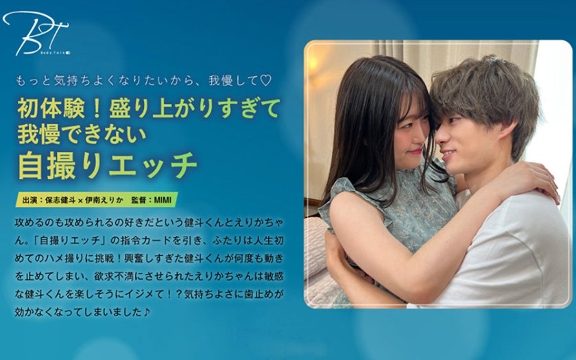 [220SILKBT-040] 初体験！盛り上がりすぎて我慢できない自撮りエッチ 保志健斗