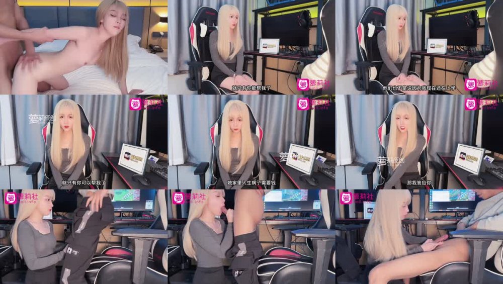 LLS-83 校花學妹用身體換取醫藥費救母親