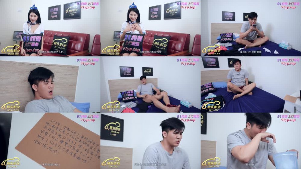 JDYA-008 處男約空姐幫自已破處